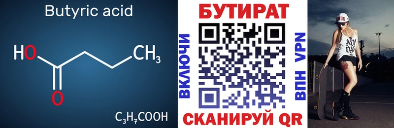 БУТИРАТ оксибутират  Калининск 