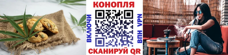 Еда ТГК конопля Калининск