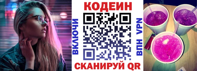 даркнет сайт  Калининск  Codein Purple Drank 