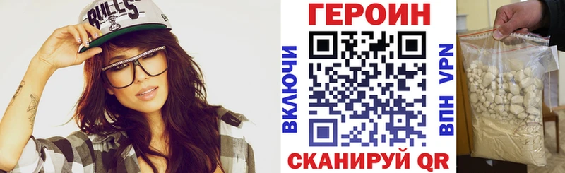 Героин VHQ  Калининск 