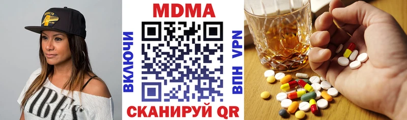 MDMA Molly  цены наркотик  Калининск 