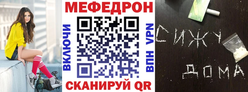 МЯУ-МЯУ кристаллы  Калининск 