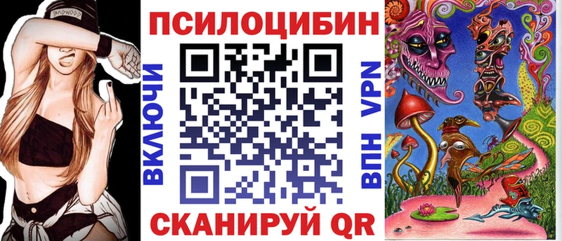 Псилоцибиновые грибы мицелий  Калининск 